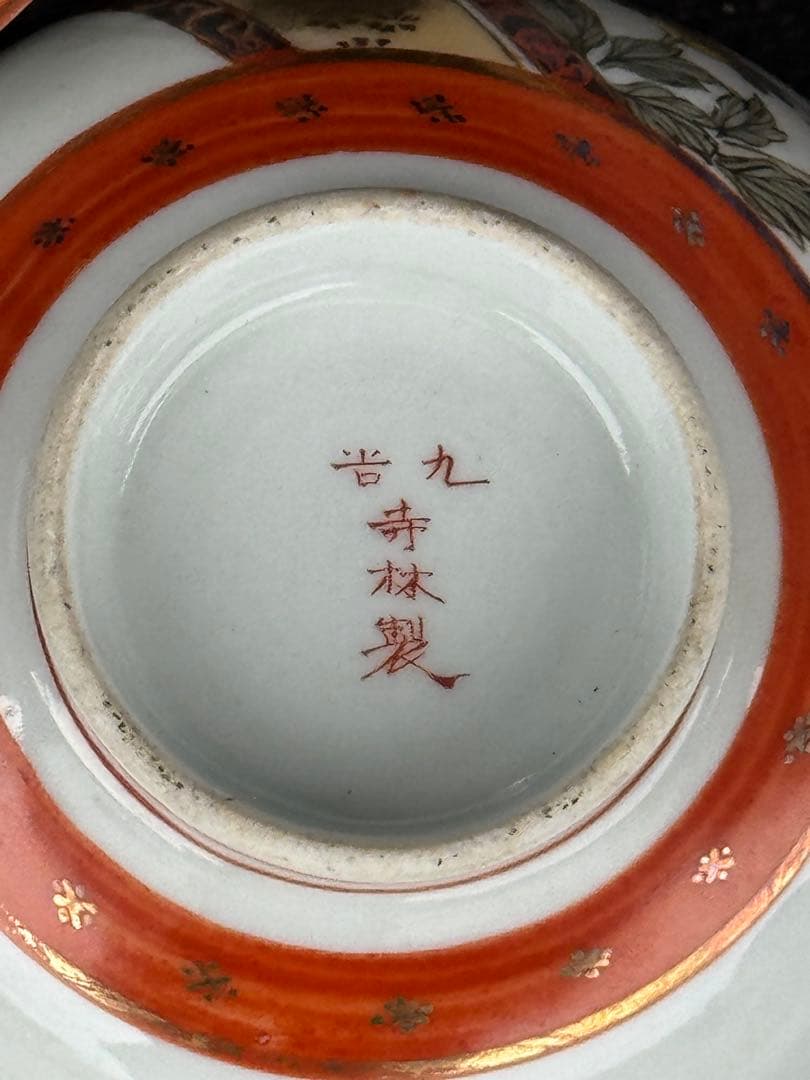 ‼️早速半額‼️リサイクルFORT‼️幕末明治期の九谷焼で金彩色絵‼️吉祥図蓋物茶碗五客