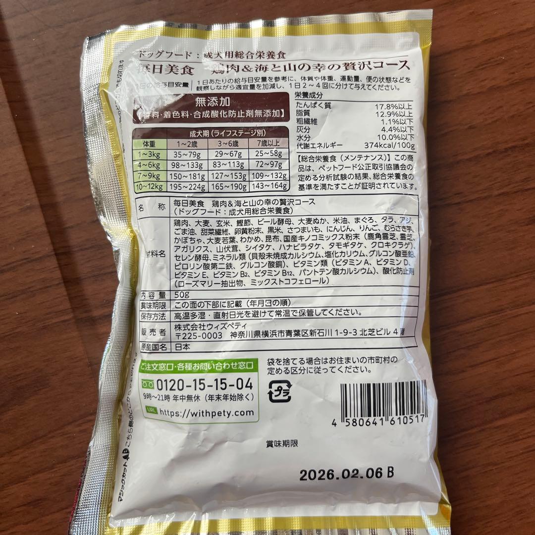 新品未開封　Eukanuba　スーパーシニア小型犬用　7.5kg おまけ付き