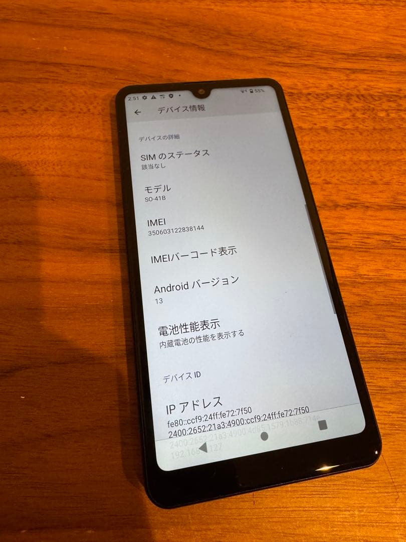 Xperia Ace II SO-41B SIMロック解除済み　ブラック