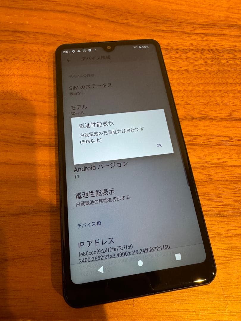 Xperia Ace II SO-41B SIMロック解除済み　ブラック