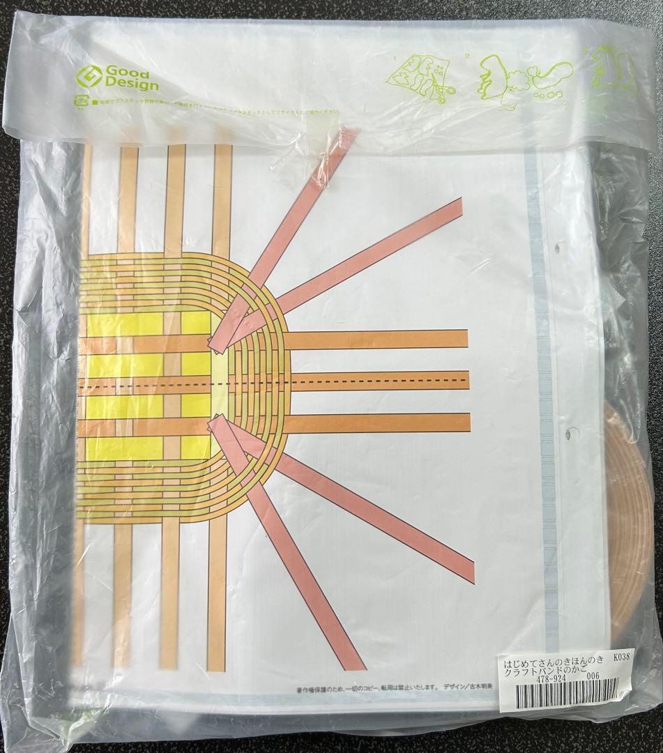 フェリシモ　クラフトバンド　かご　キット　まとめ売り