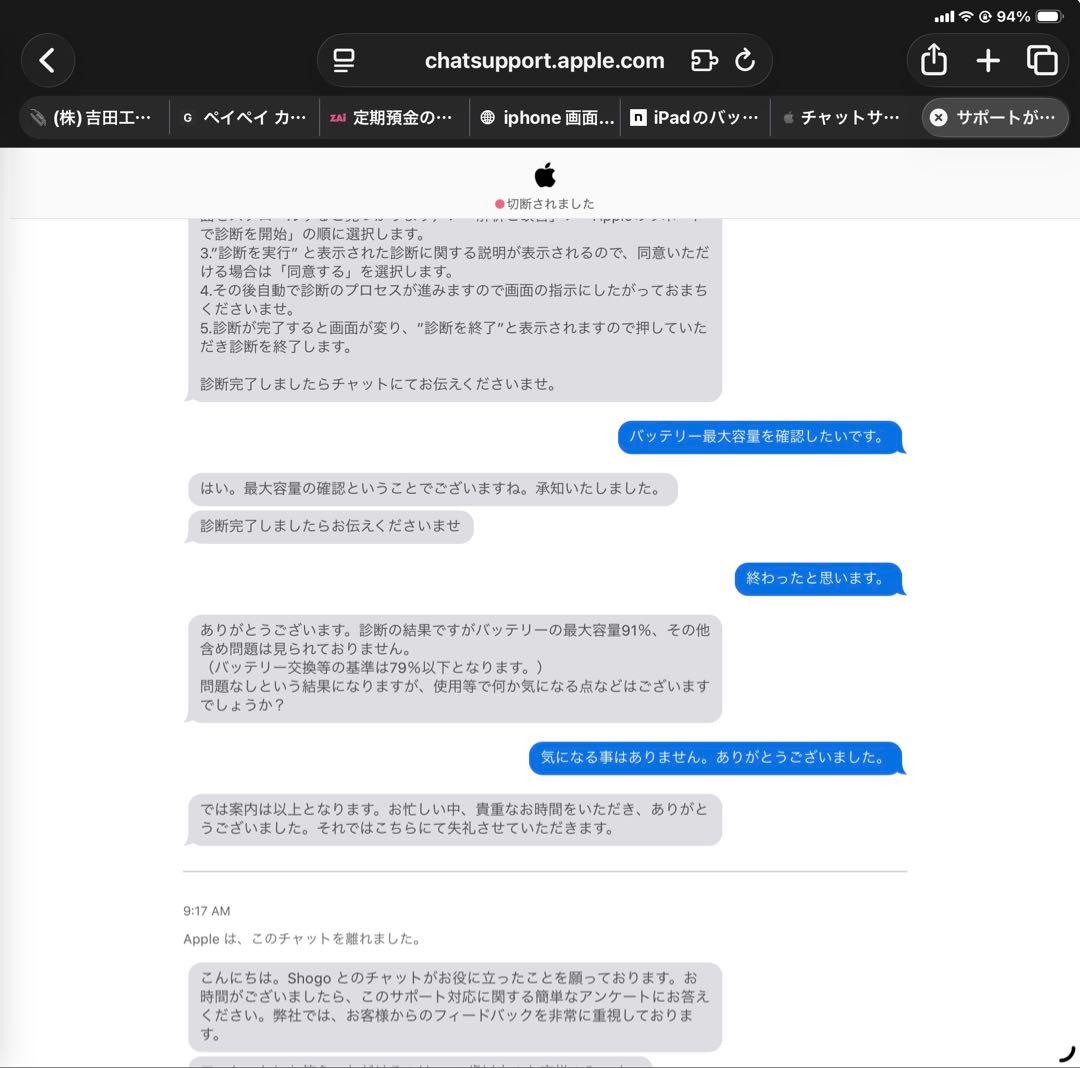 Apple iPad 12.9. 第4世代　Cellular