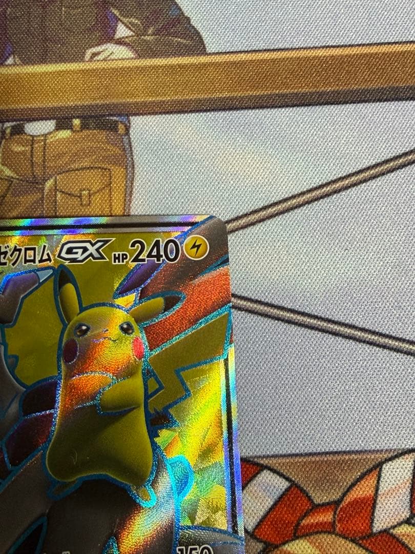 ピカチュウ&ゼクロムGX SR 240HP TAG TEAM
