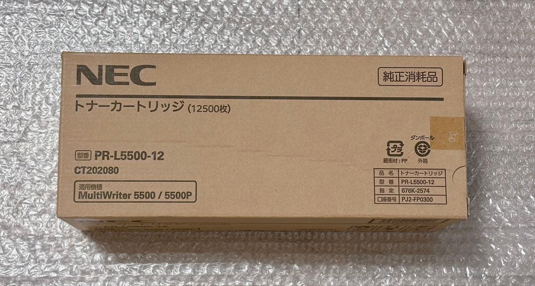 純正品 NEC PR-L5500-12 トナーカートリッジ