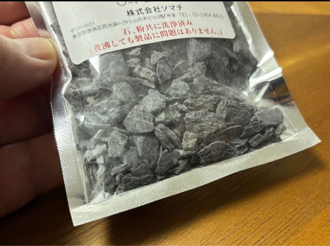 古代ソマチッド(砂利タイプ) 100g×2袋