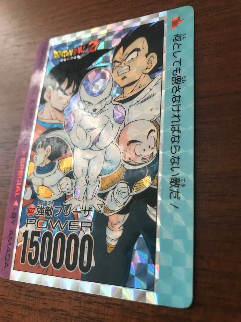 622強敵フリーザ　ドラゴンボール　PPカード アマダ
