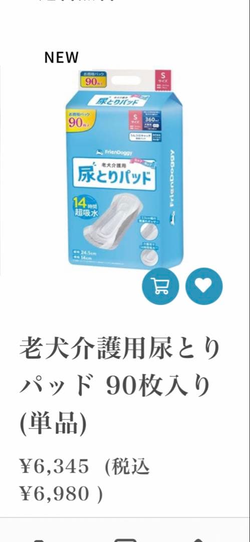 うんコロキャッチ マナーベルト ３枚 尿取りパッド90枚・防臭袋６０枚セット