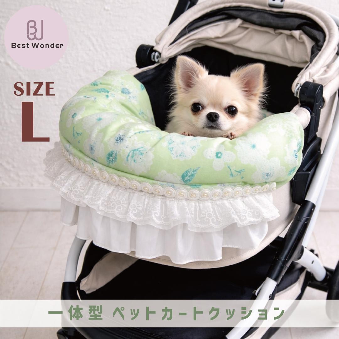 【一体型L】カートクッション★グリーン あご乗せ コンフォーター カートカバー