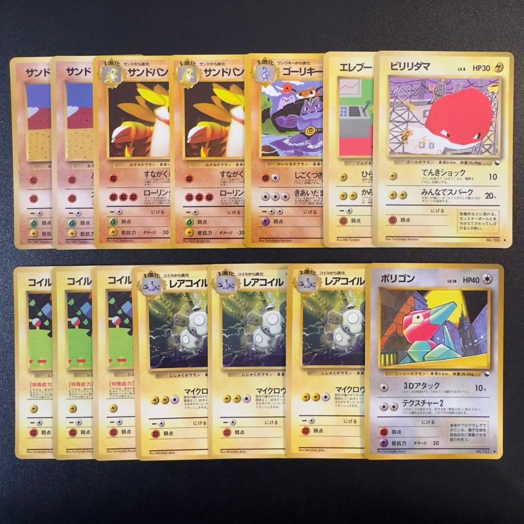 ポケモンカード　旧裏　拡張シート　160枚　まとめ売り