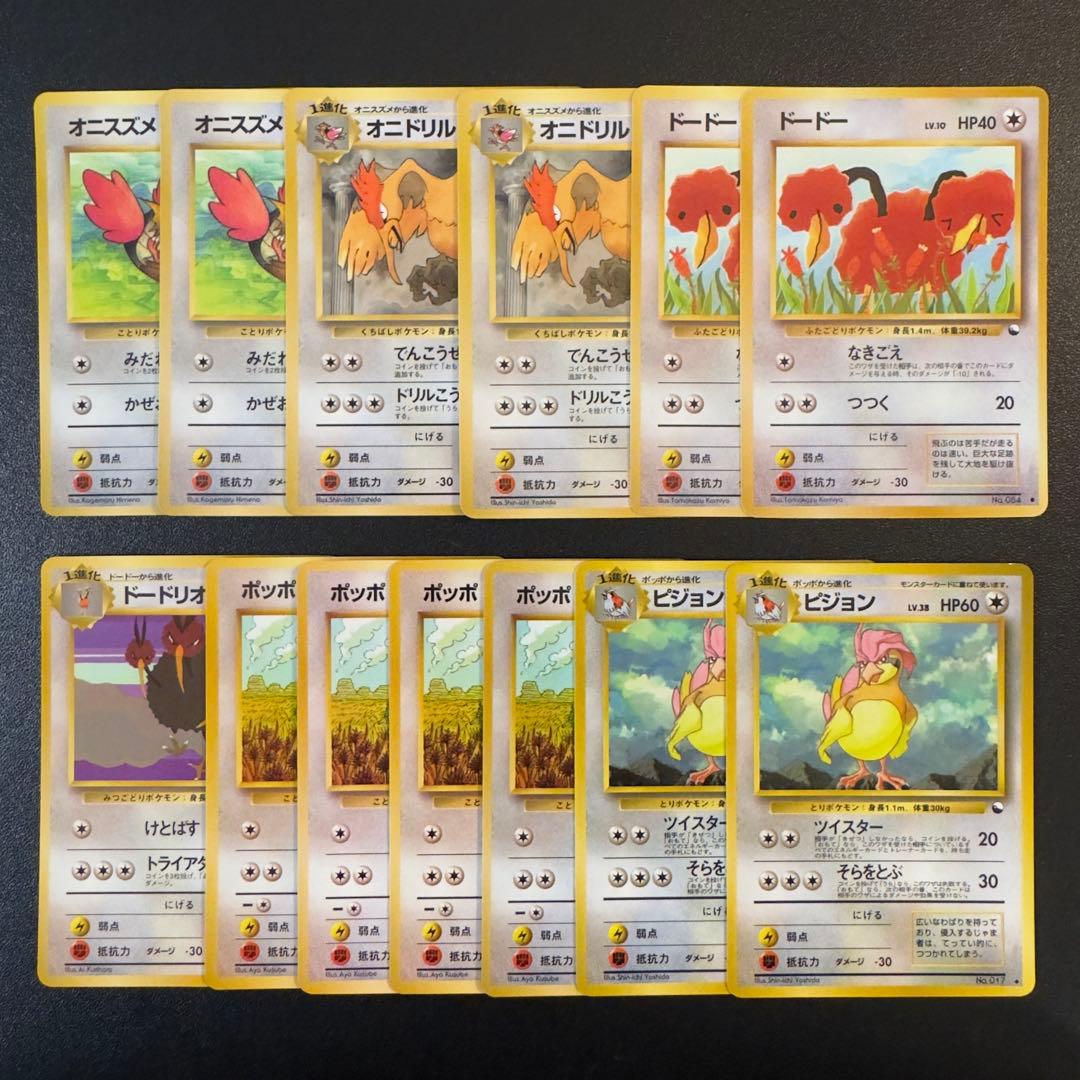 ポケモンカード　旧裏　拡張シート　160枚　まとめ売り