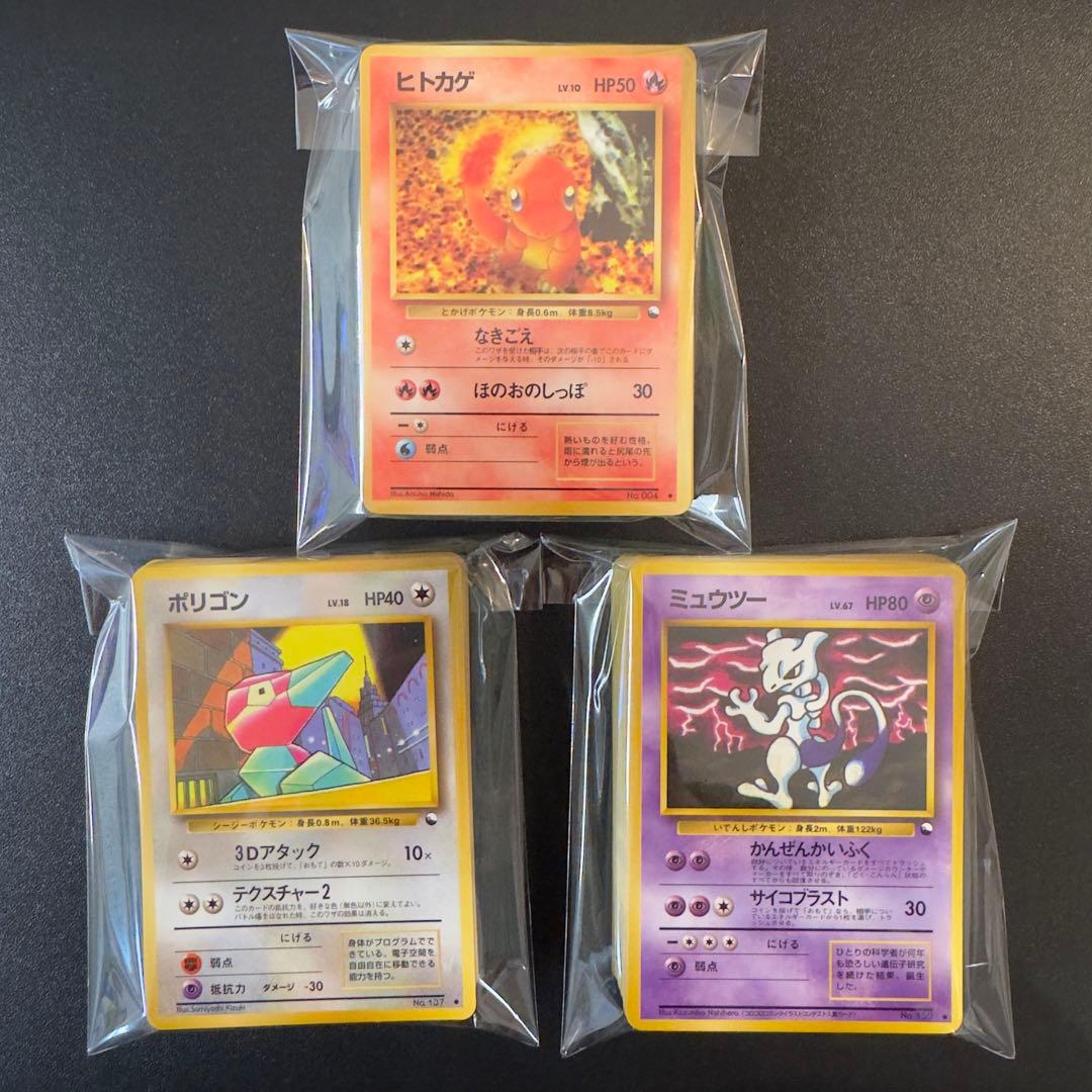 ポケモンカード　旧裏　拡張シート　160枚　まとめ売り