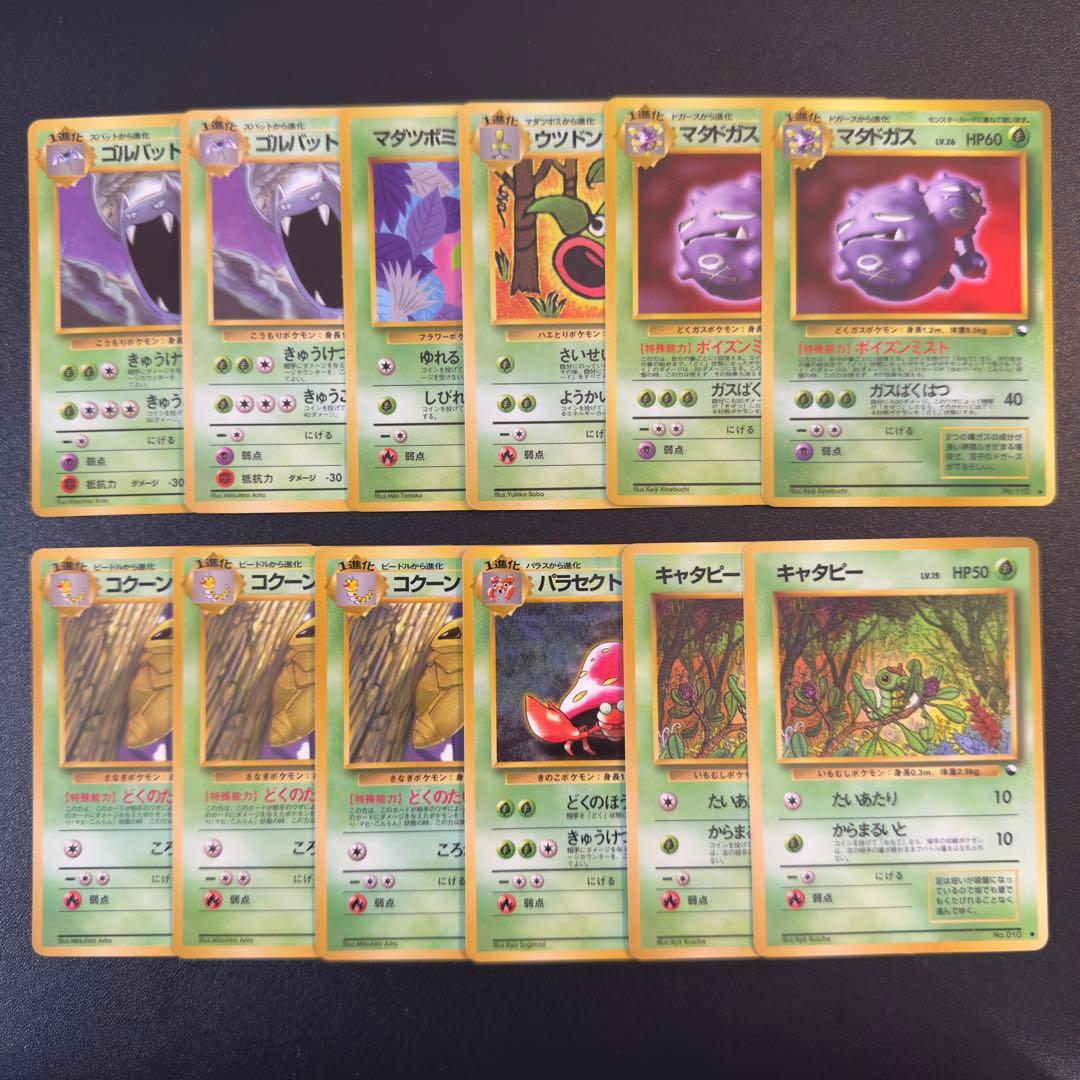 ポケモンカード　旧裏　拡張シート　160枚　まとめ売り
