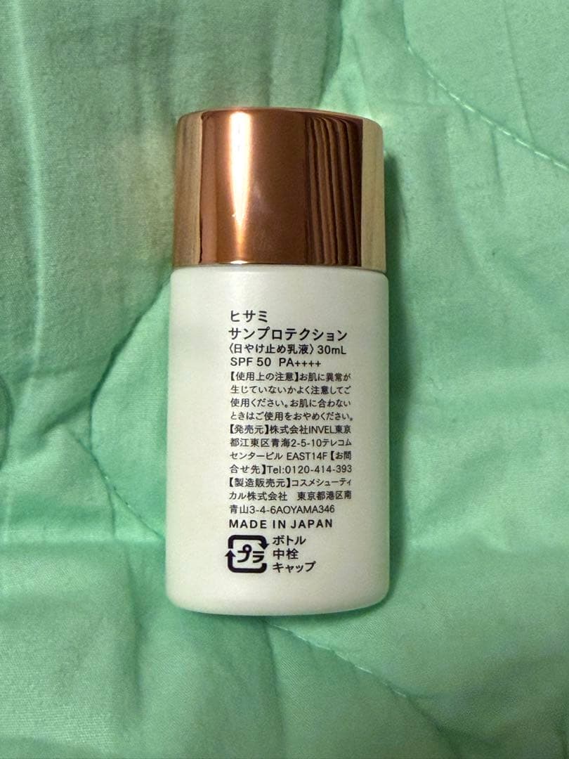 ⭐︎2個セット　インヴェル　ヒサミ　サンプロテクション
