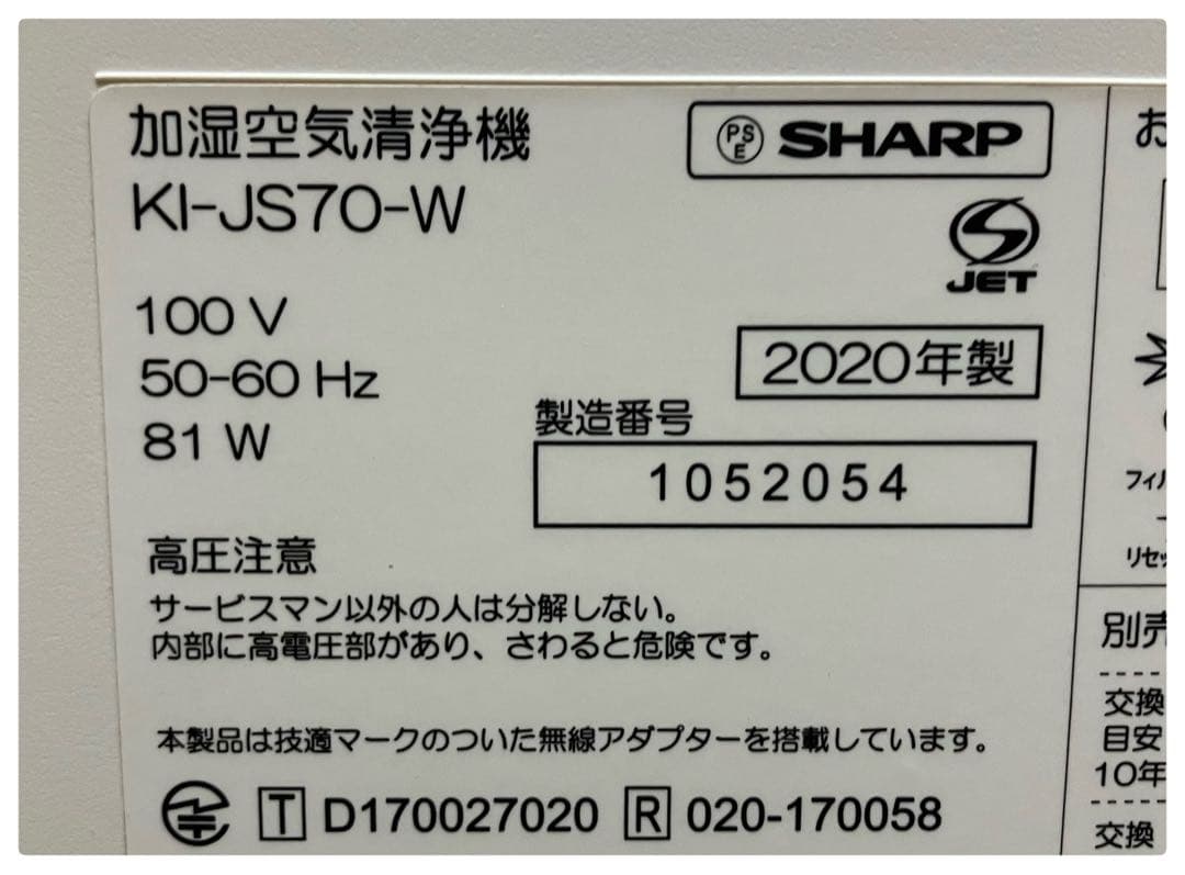 シャープ 加湿空気清浄機 KI-JS70-W