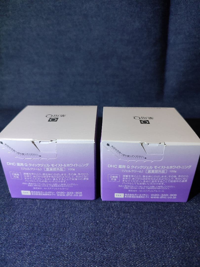 DHC 薬用 Q クイックジェル モイスト＆ホワイトニング 100g 2個