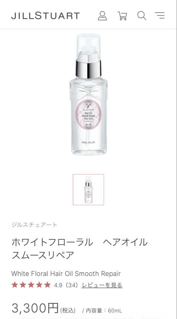 あ*ー様 JILL STUART オードパルファン/ヘアミスト&オイル/ボディミ