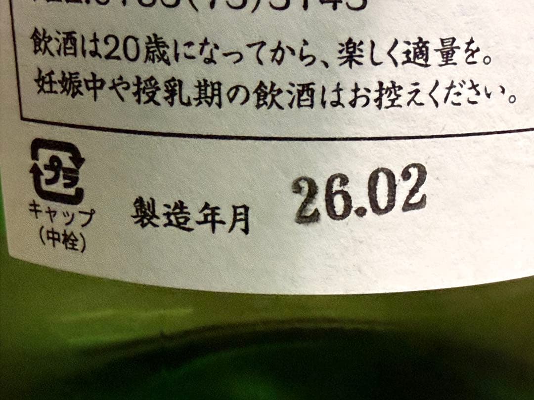 日本酒　花邑　純米吟醸　酒未来　1800ml