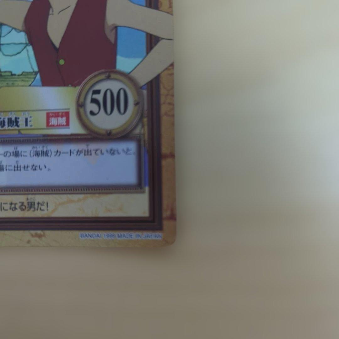 1999年製　ワンピース ハイパーバトル　CO1ルフィ　未来の海賊王