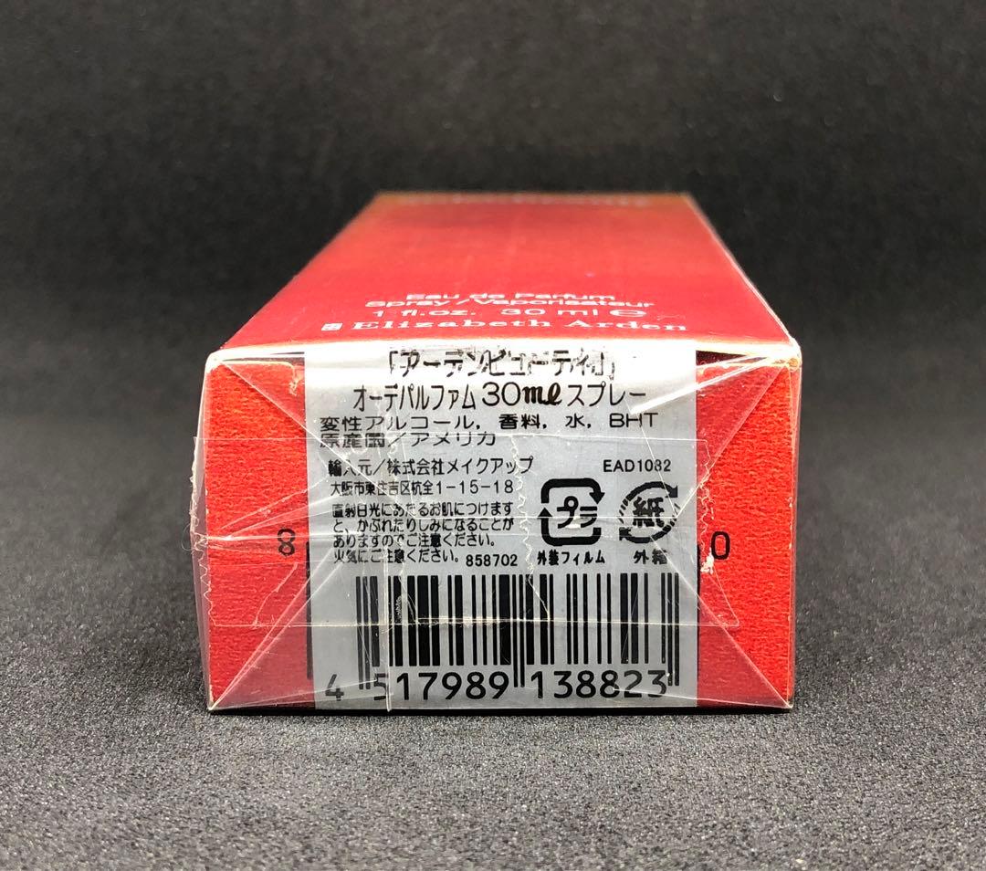エリザベスアーデン　アーデンビューティーオーデパルファム30ml
