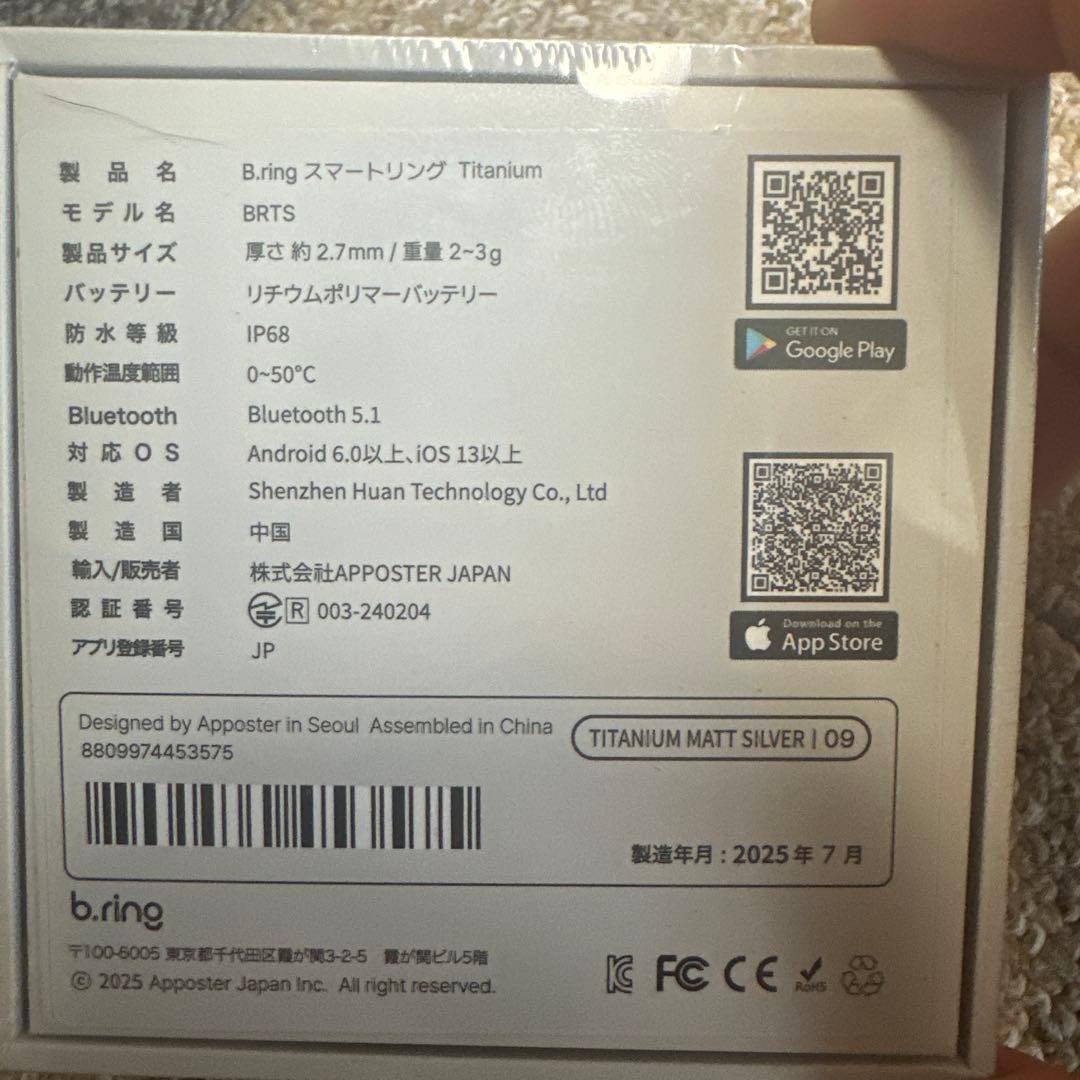 b.ring スマートリング TITANIUM