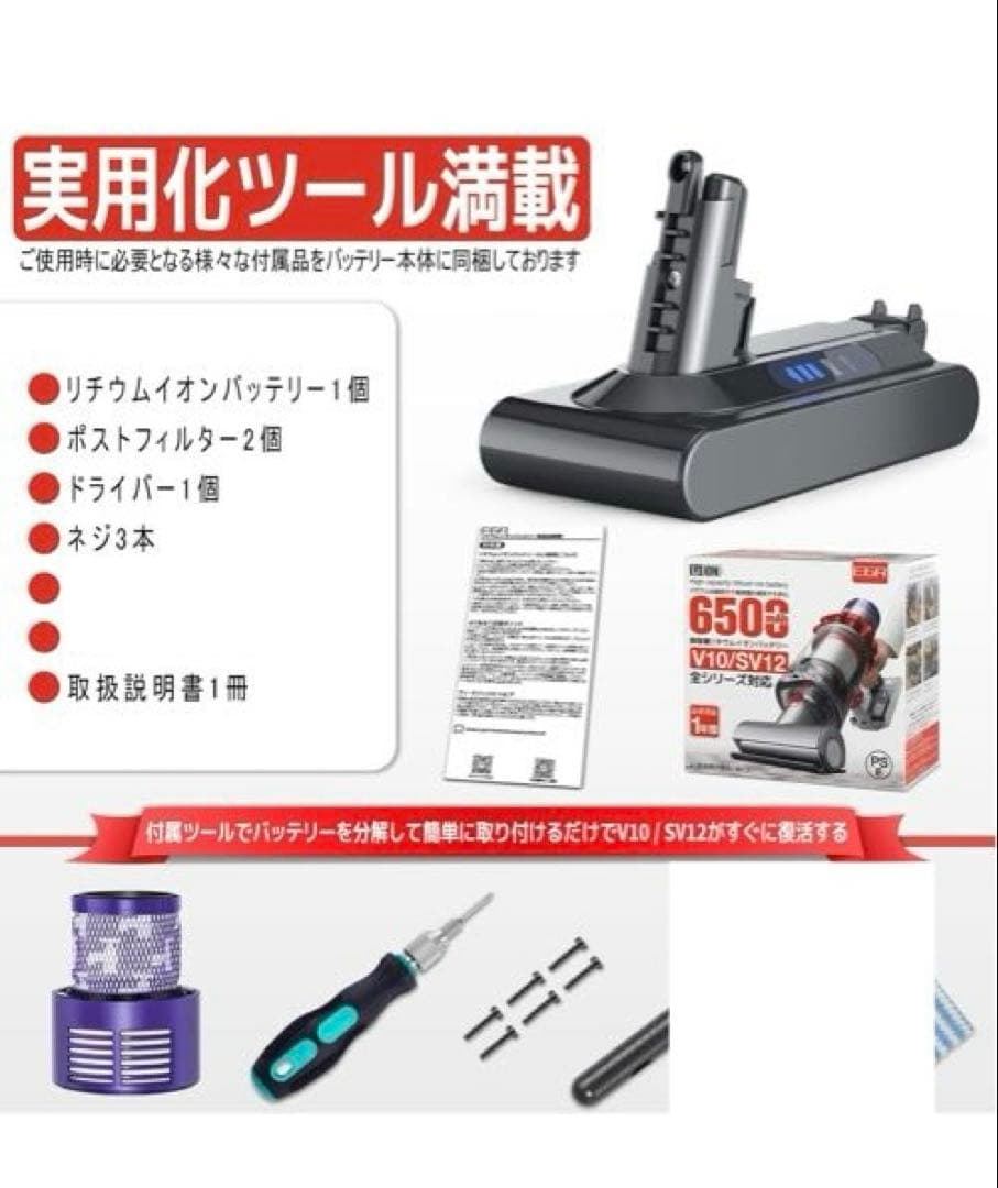 リチウムイオンバッテリー 650mAh V10/SV12対応
