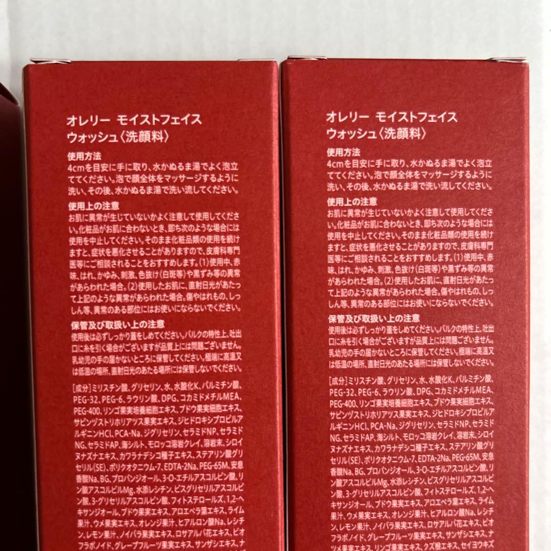 Aurelie. オレリー クレンジングウォーター 洗顔 2本セット