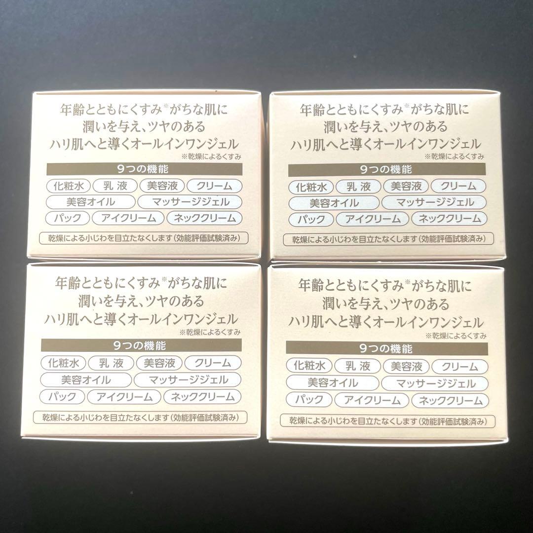 【新品4個】コラリッチ EX ブライトニングリフト ジェル ハーフサイズ 28g
