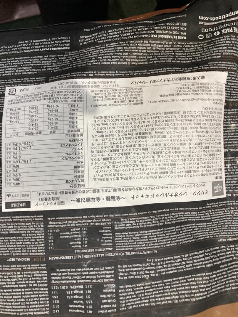 正規品 カナダ産 オリジン レジオナルレッドキャット 5.4kg まとめ可