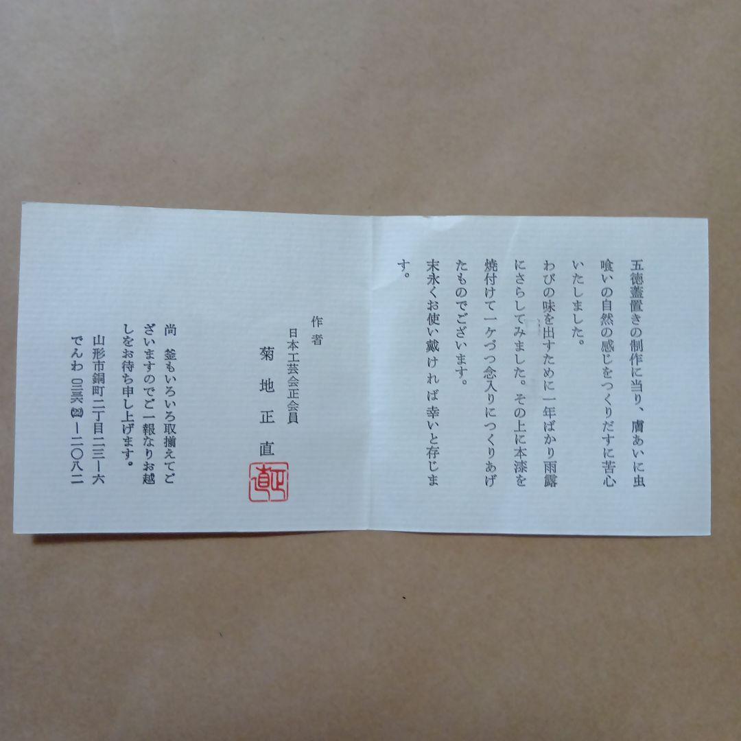茶道具　五徳蓋置
