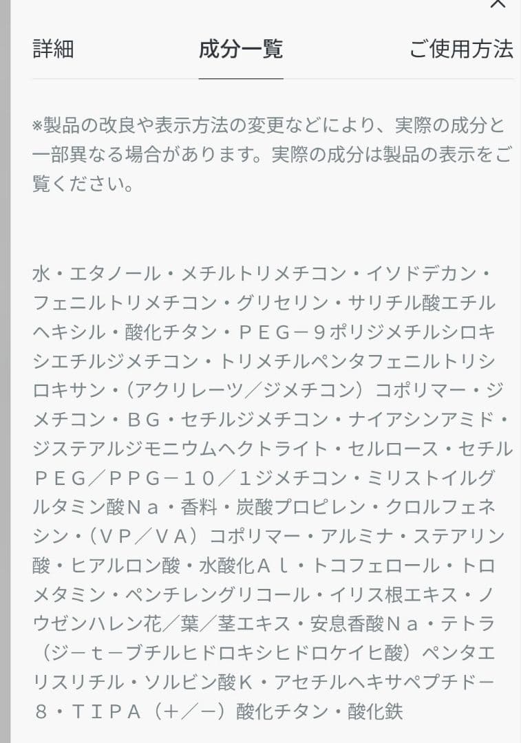 ディオール スキン フォーエヴァー フルイド グロウ ONニュートラル