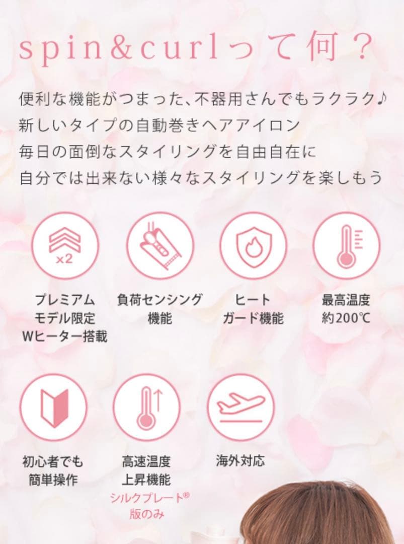 KINUJO（絹女）　自動巻カールヘアアイロン