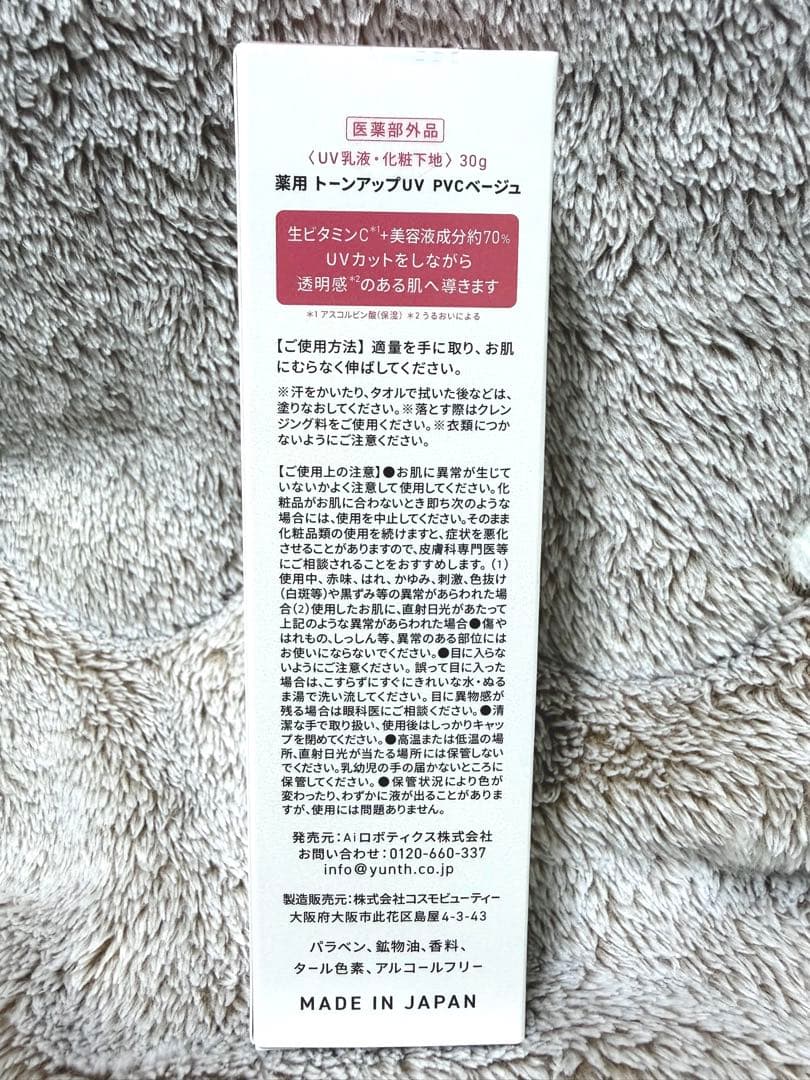 Yunth(ユンス) まとめ売り バラ売り可