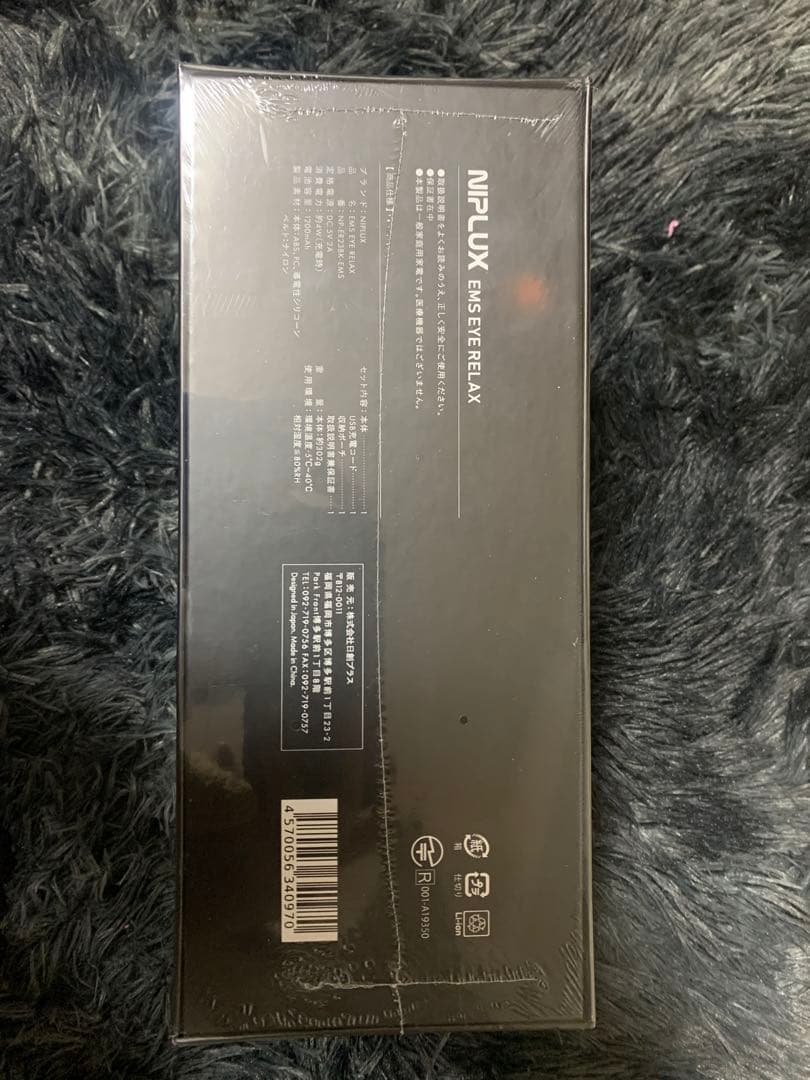 ボディ・フェイスケア NIPLUX EMS EYE RELAX