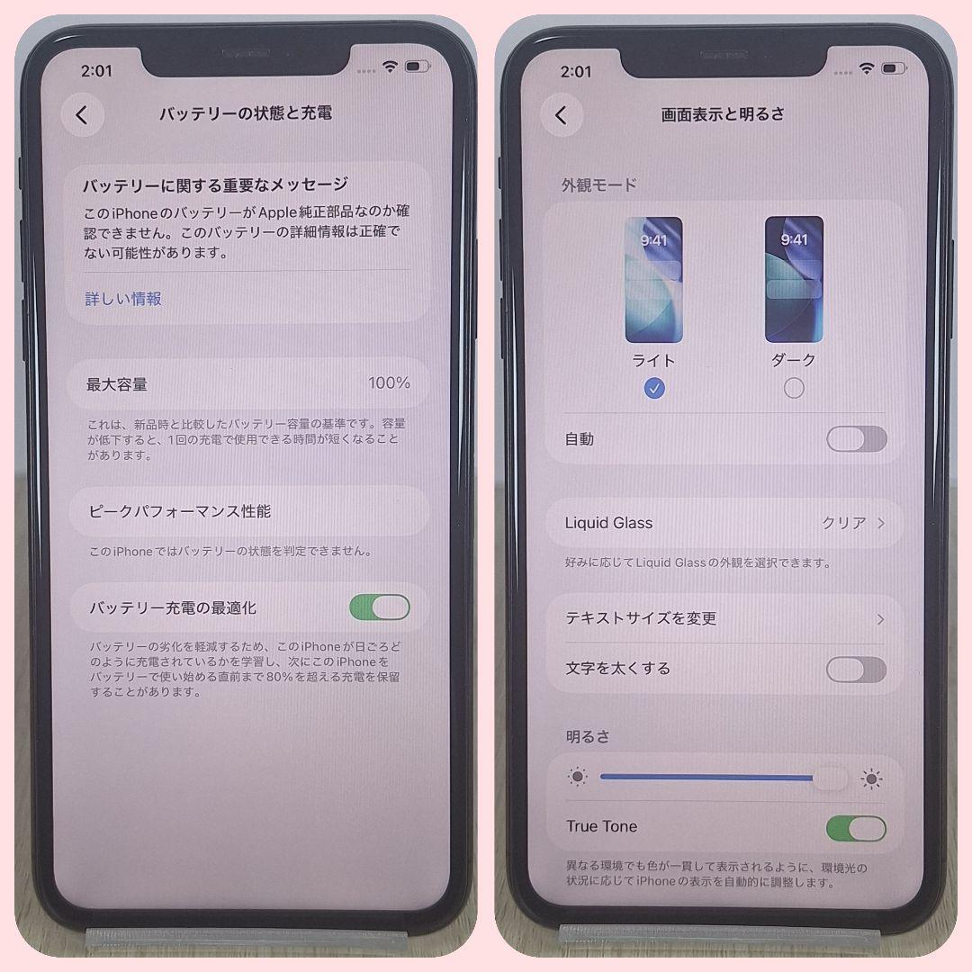 iPhone 11 Pro Max 256GB SIMフリー バッテリー新品