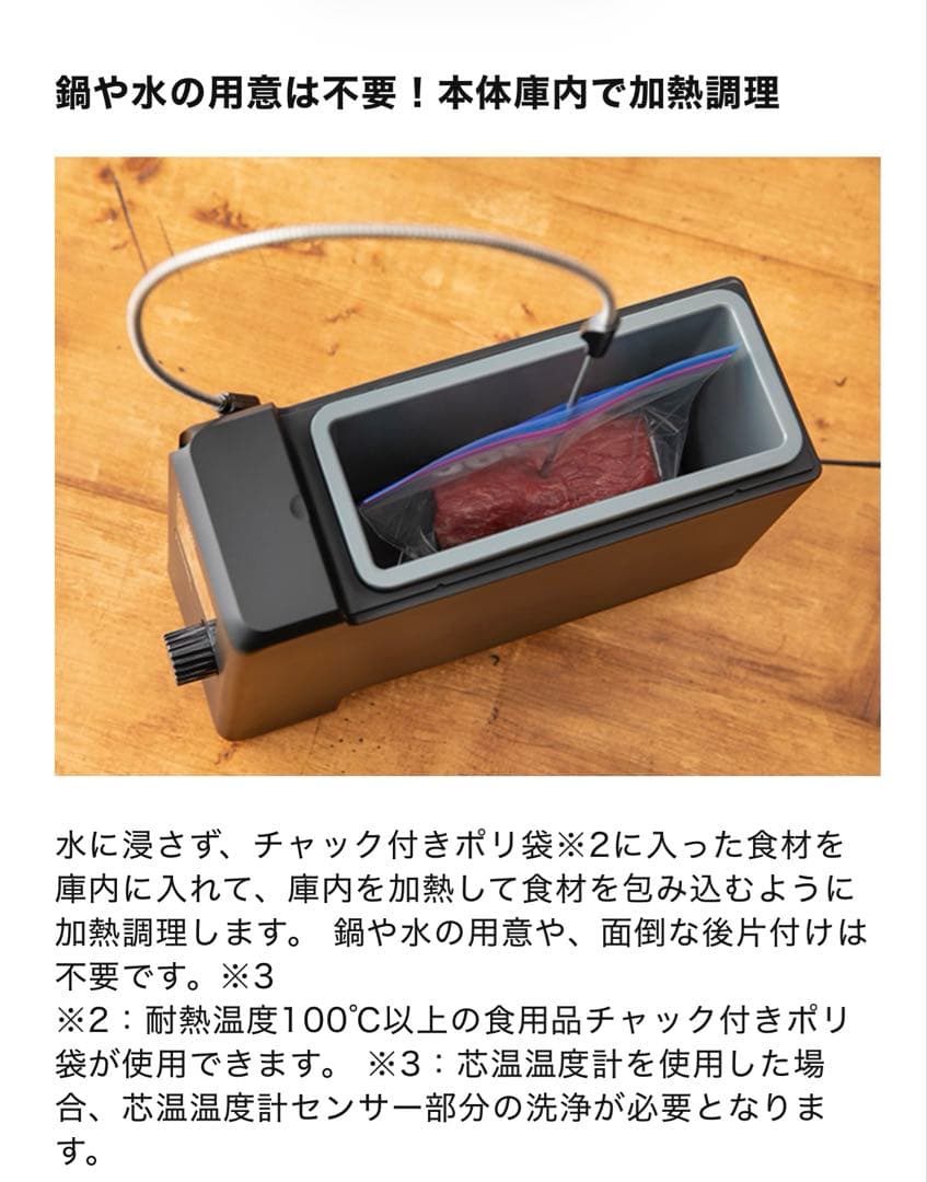TESCOM TLC70A 芯温スマートクッカー