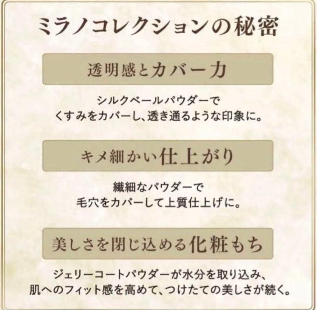 ミラノコレクションGR フェースアップパウダー2025 30g