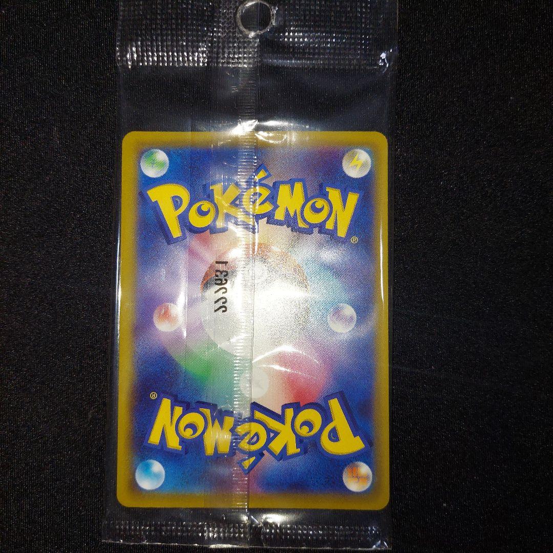 【未開封】 ピカチュウ 001/SV-P プロモ 4枚セット