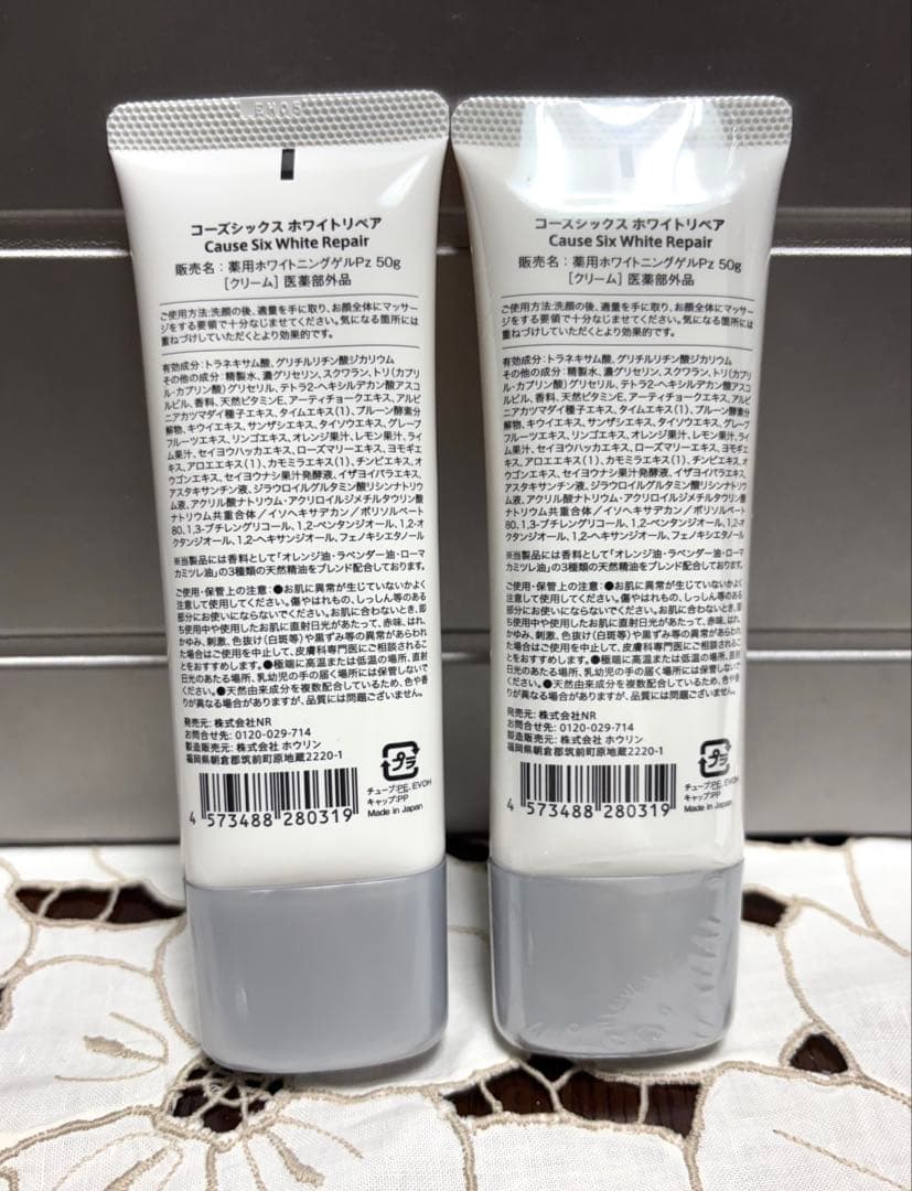 Cause Six White Repair 2本 1本は未開封、1本は１度使用