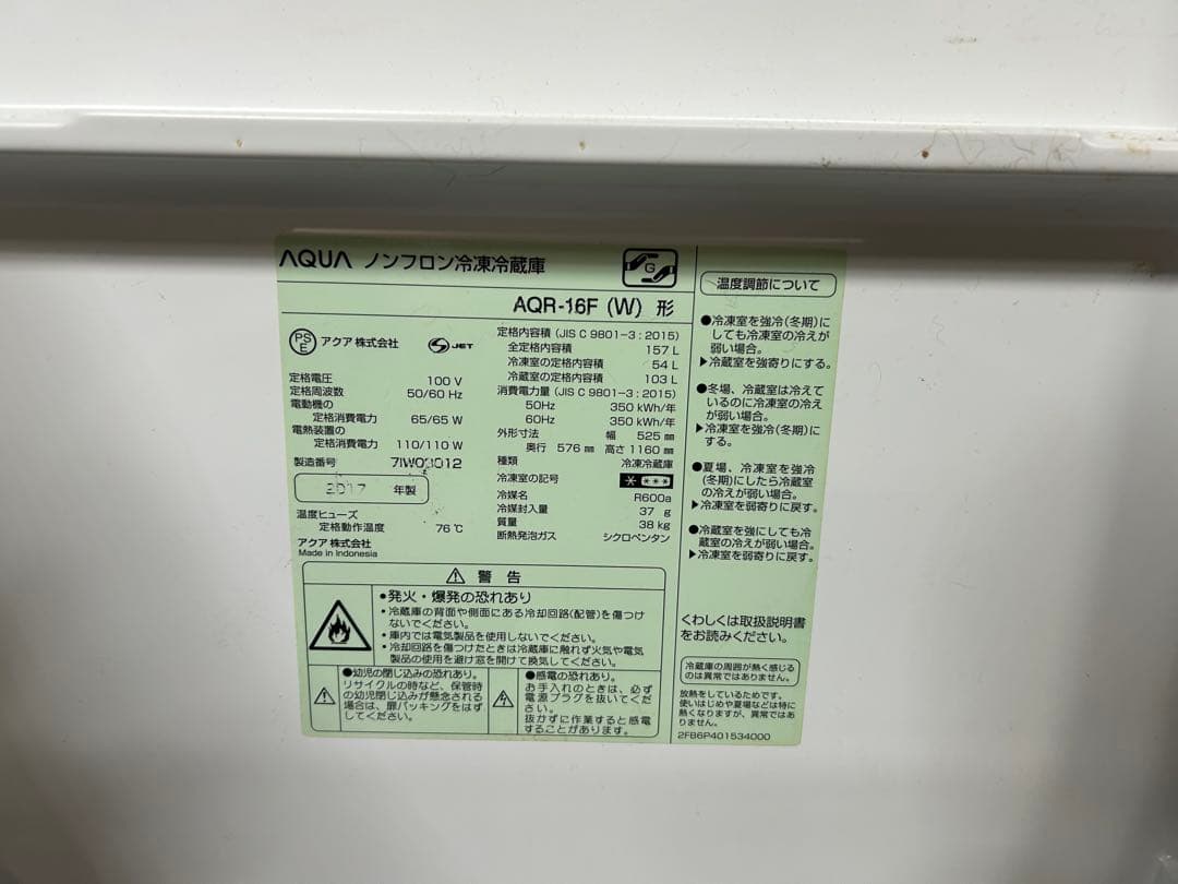 ホワイト トップフリーザー冷蔵庫