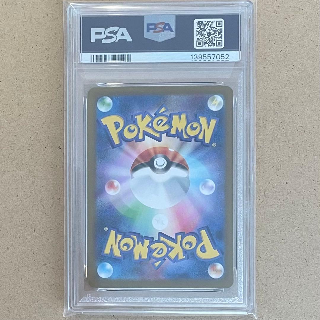 ロケット団のファイヤーex SAR PSA10 ロケット団の栄光 ポケモンカード