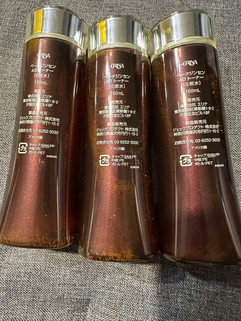 【3本セット】ERINA ベータジンセン 高麗人参化粧水 150mL 新品