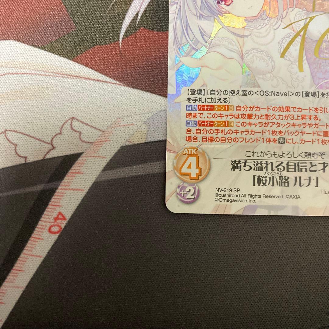 chaos 月に寄りそう乙女の作法 桜小路ルナ サイン SP