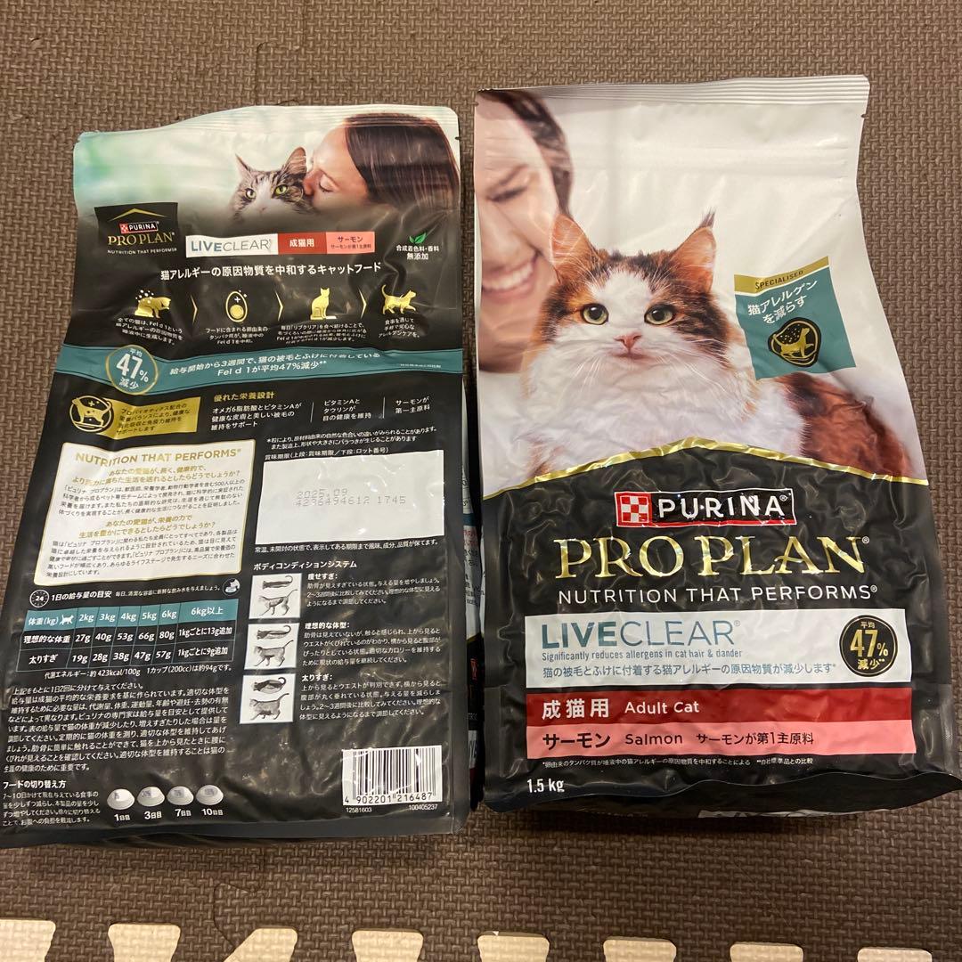 PURINA PRO PLAN LIVECLEAR サーモン 1.5kg×2