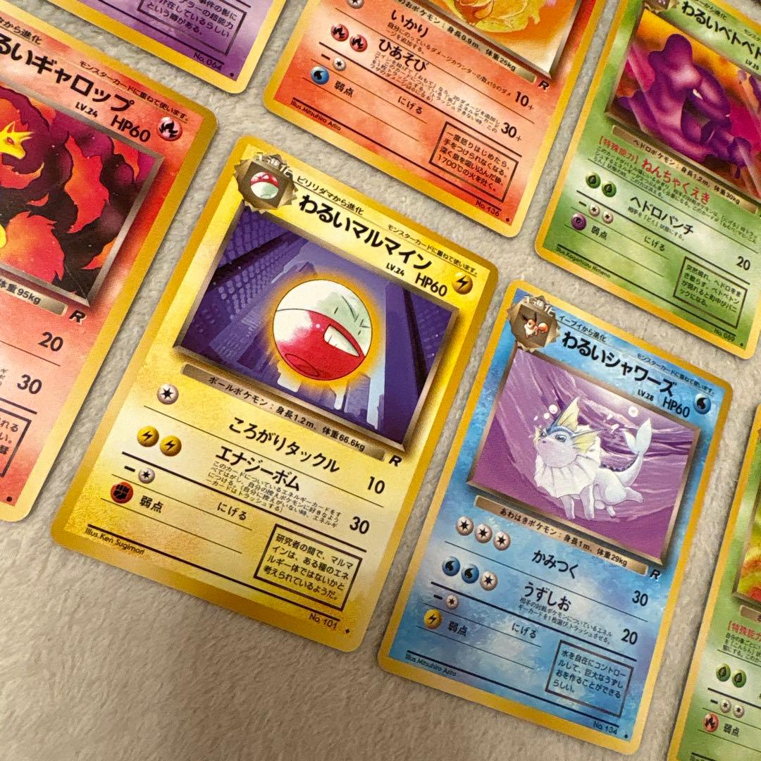 わるいシリーズポケモンカードセット 12枚