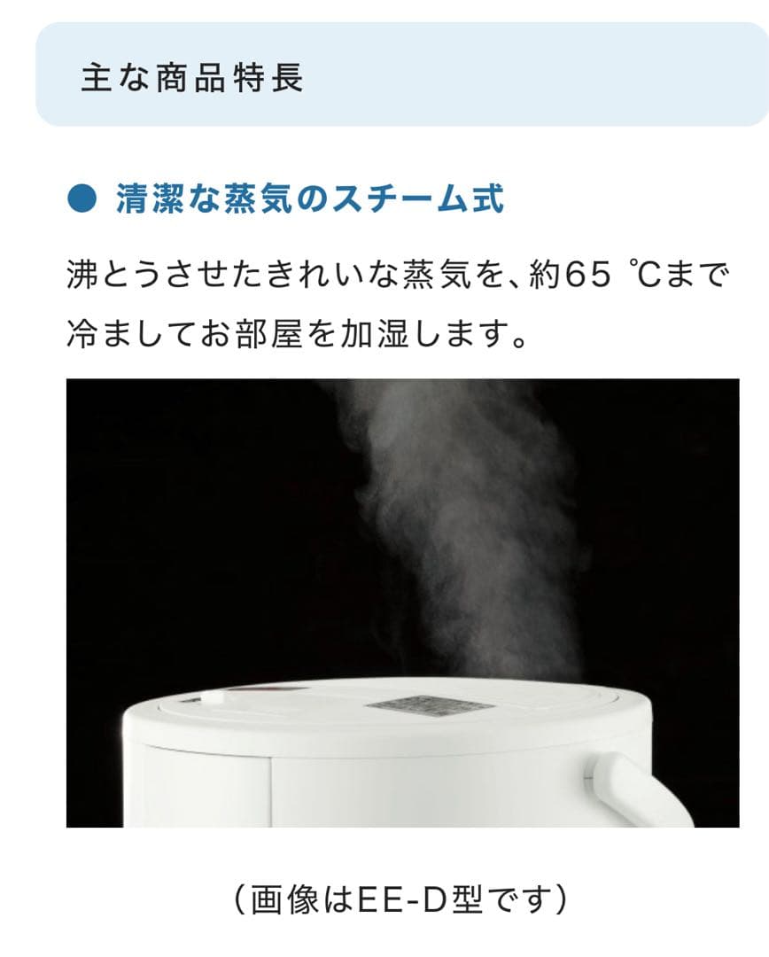 【新品未開封】象印マホービン EE-MA20-WA スチーム式　加湿器