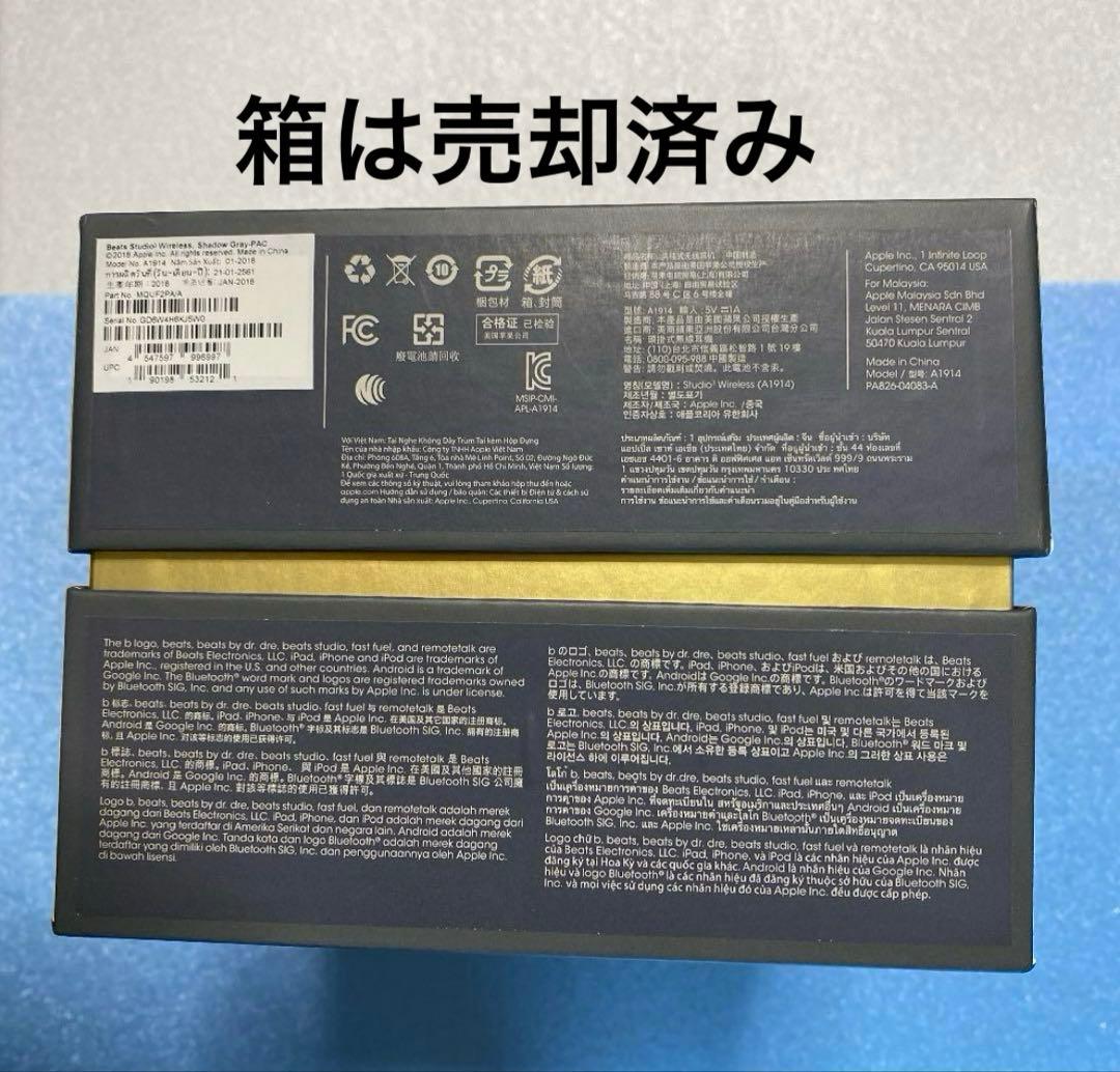Beats Studio 3 Wireless シャドウグレー パット交換済み
