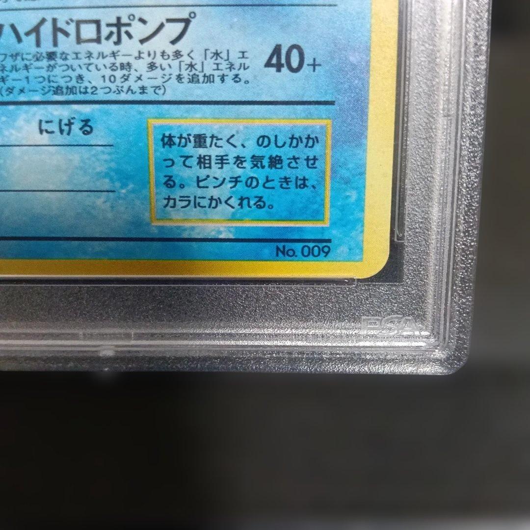 1998，1999．PSA，9．8.5+．８！初代.とりかえこプリ−ズフルセット