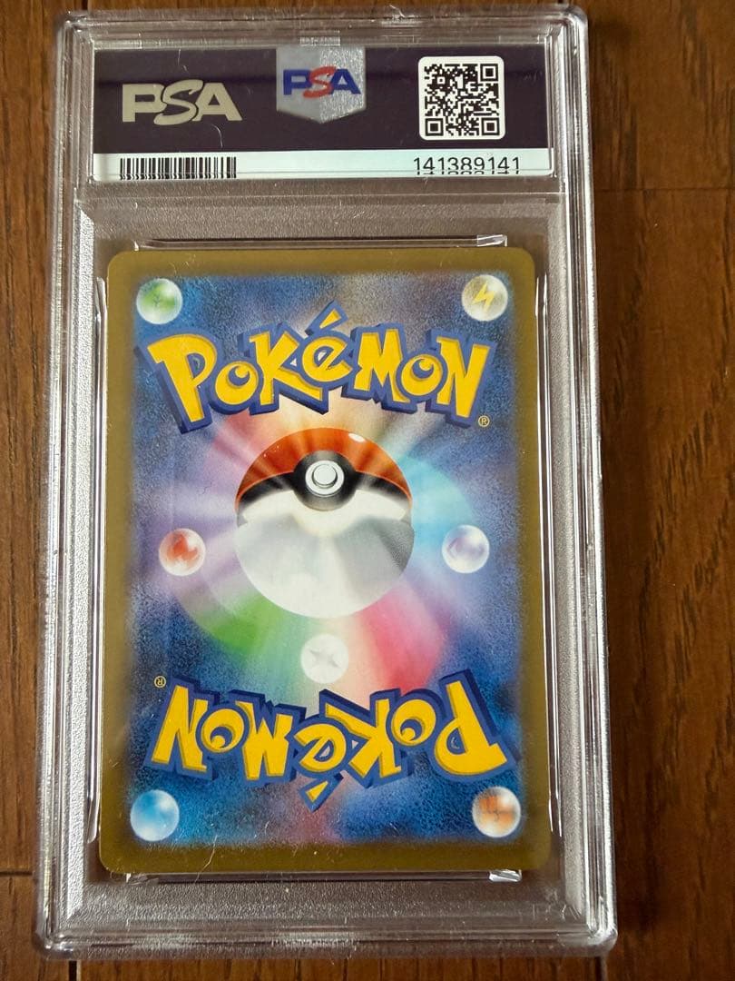 ポケモンカード オドリドリex SAR PSA10