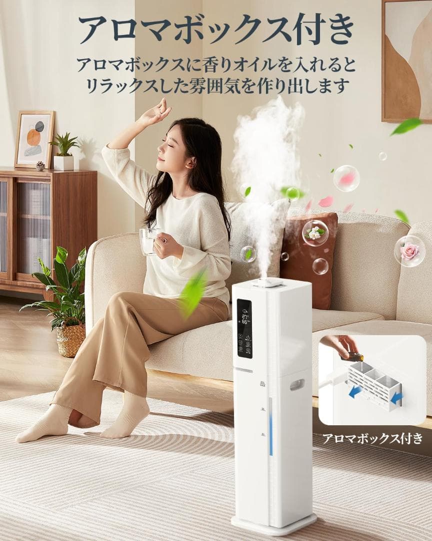 加湿器 大容量 超音波 加熱式アロマ加湿器 10L 大型 水漏れしない