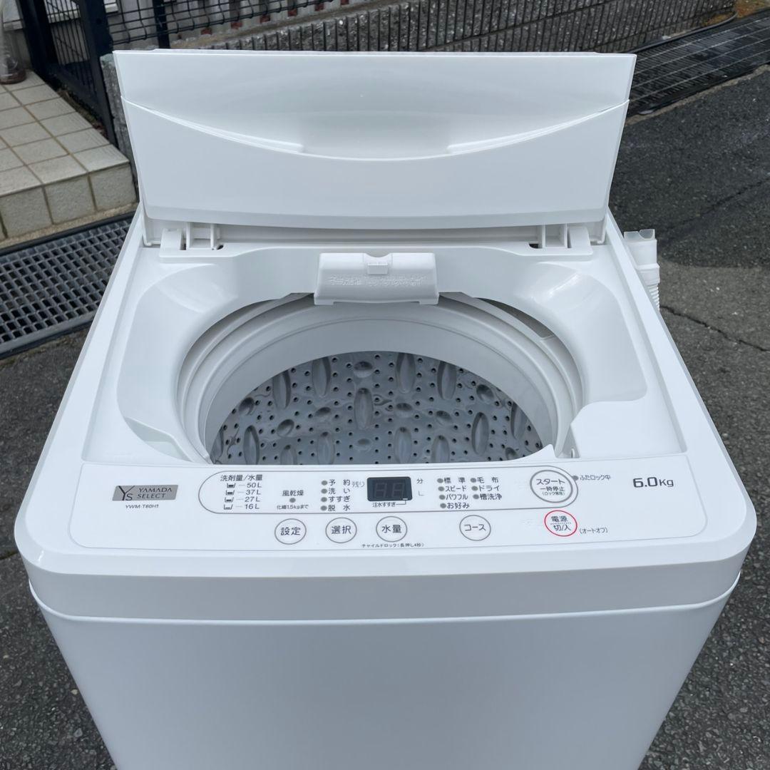 ヤマダ電機2022年製6㎏全自動洗濯機 超美品 送料無料